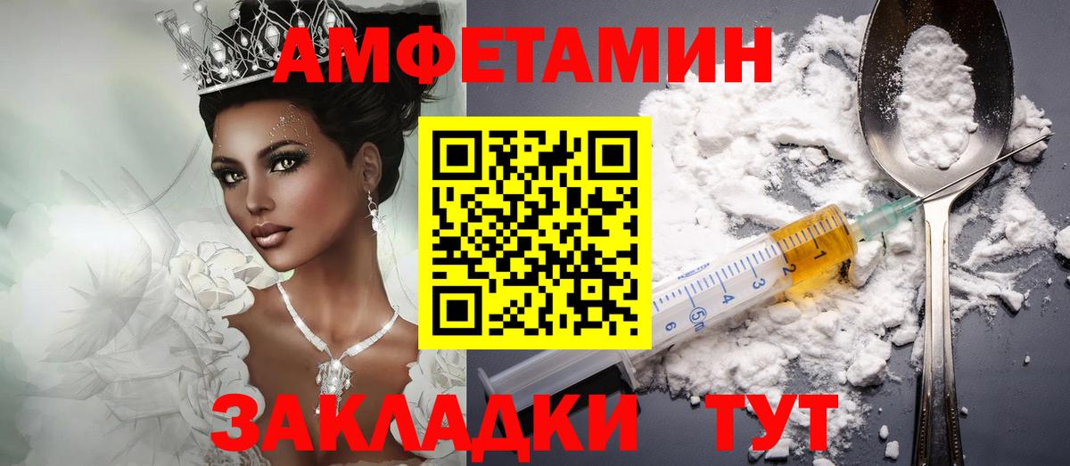 АМФЕТАМИН VHQ Кыштым