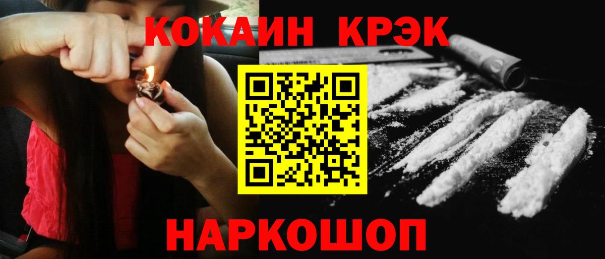 Кыштым  Кокаин  Вход с VPN  COCAIN 97% 