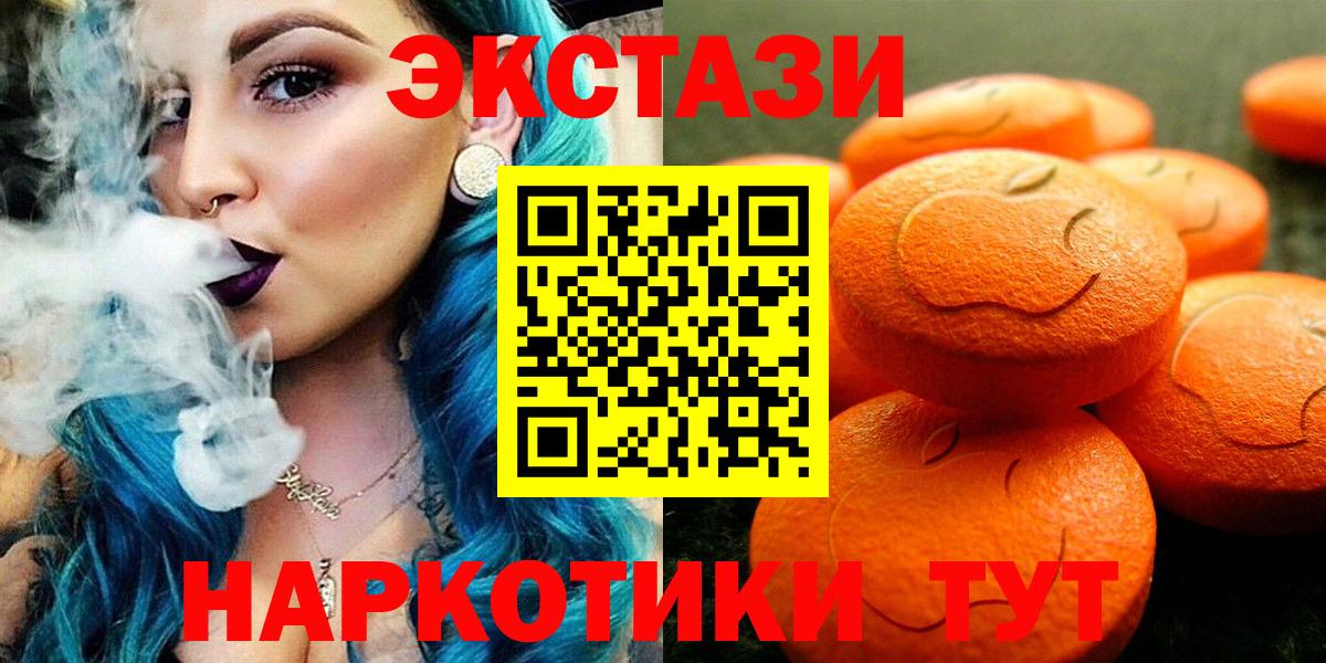 ЭКСТАЗИ ешки Кыштым