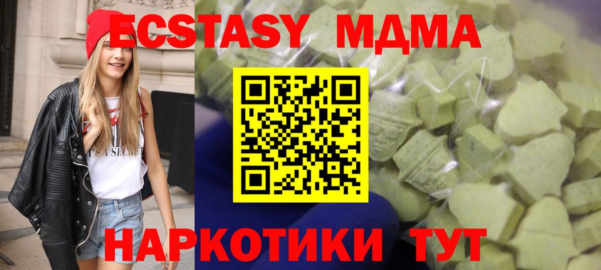 Ecstasy бентли  Вход с VPN  Кыштым  mega рабочий сайт  Ecstasy 99%  Ecstasy 