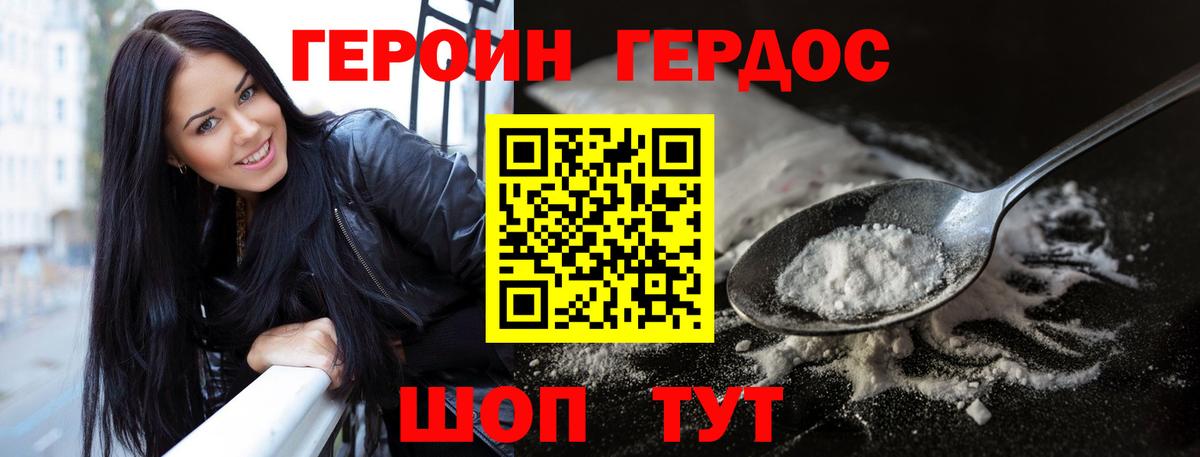 ГЕРОИН  Вход с VPN  Кыштым  ГЕРОИН VHQ 