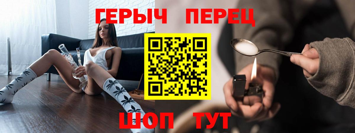 Героин белый Кыштым