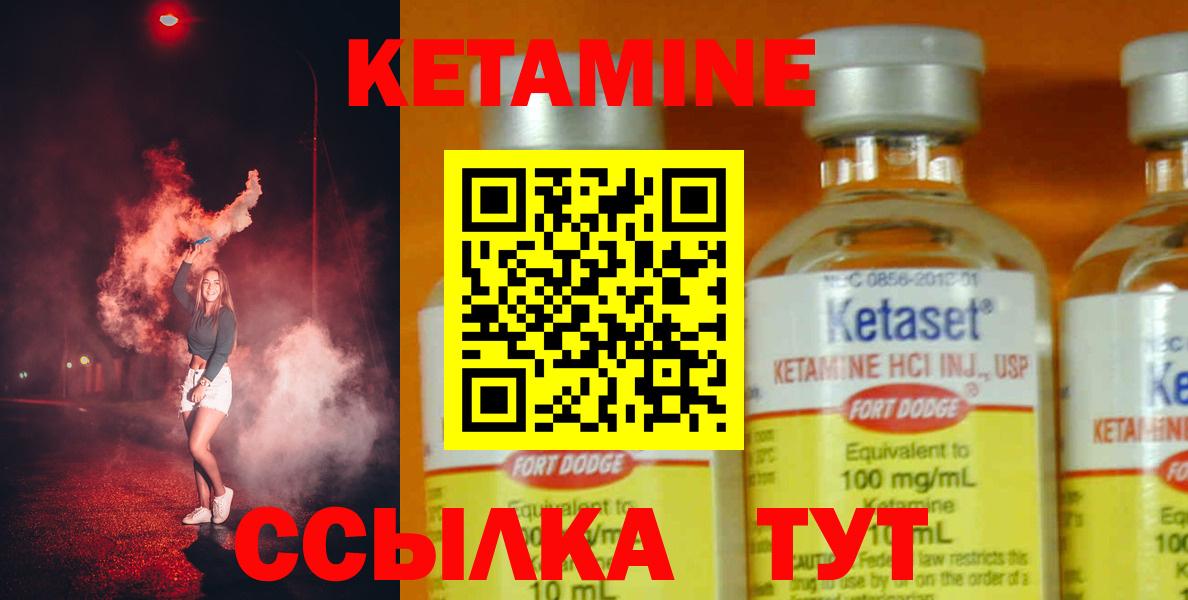 КЕТАМИН ketamine Кыштым