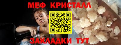 мяу мяу мука Чебаркуль