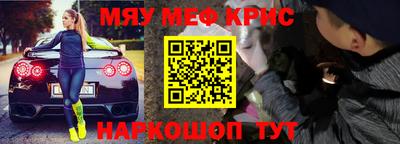 мяу мяу мука Чебаркуль