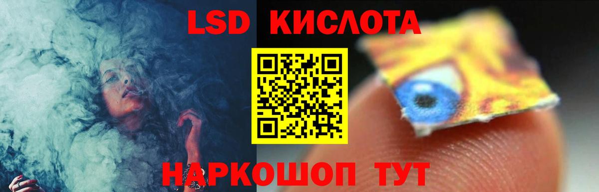 Кыштым  LSD-25 экстази  LSD-25 экстази кислота  Вход с VPN  Лсд 25 экстази ecstasy 