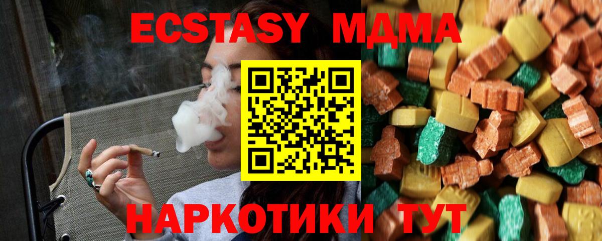 МДМА кристаллы Кыштым