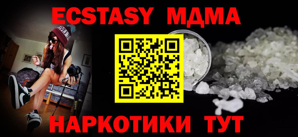 МДМА  Вход с VPN  Кыштым  MDMA VHQ 