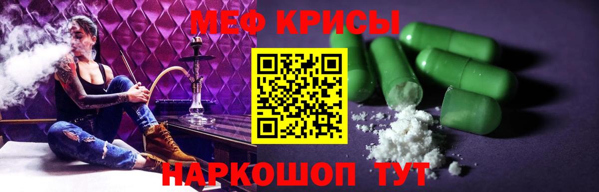 МЕФ кристаллы Кыштым