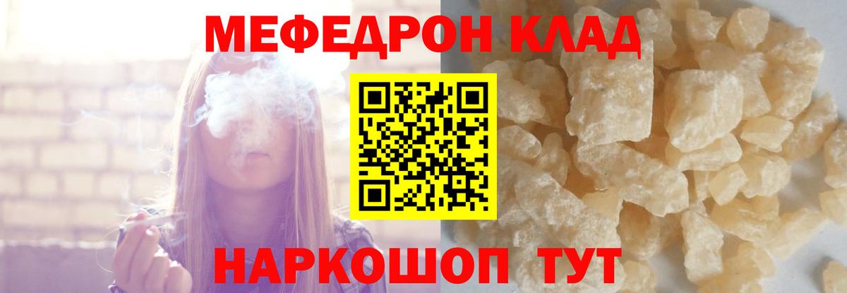МЯУ-МЯУ VHQ  МЯУ-МЯУ кристаллы  МЯУ-МЯУ  Кыштым  Вход с VPN 