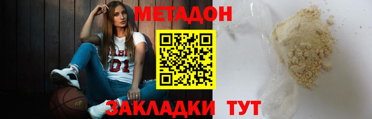 Кыштым  МЕТАДОН methadone  Вход с VPN  Метадон кристалл 