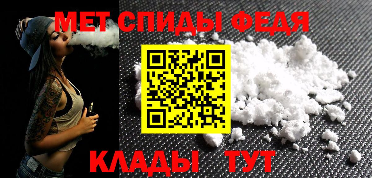 МЕТАМФЕТАМИН Декстрометамфетамин 99.9%  МЕТАМФЕТАМИН Декстрометамфетамин 99.9%  Вход с VPN  Кыштым 