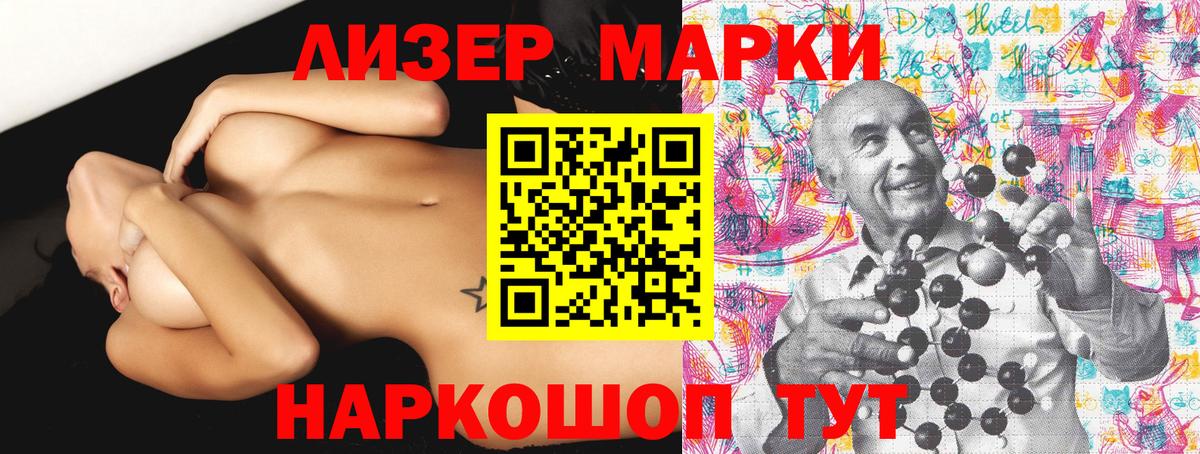 Марки NBOMe 1,5мг  Вход с VPN  Кыштым  Марки NBOMe 1,5мг 